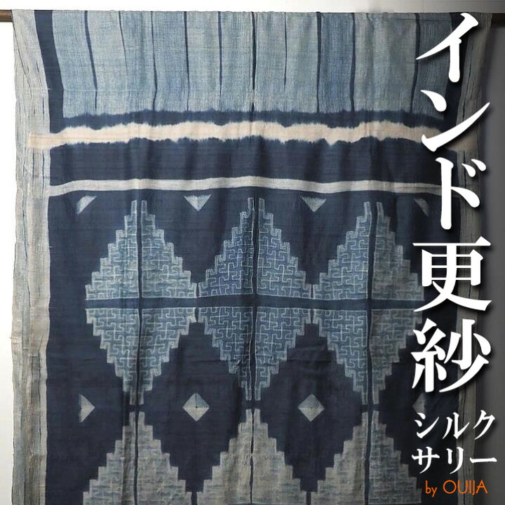 楽天市場】インド シルク 絞り 生地 サリー インディゴ（藍染め  