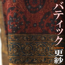 バティック スマトラ ジャンビ （インドネシア） 藍染め プレゼント アジアン クリスマス 古布 エスニック コットン インテリア +H