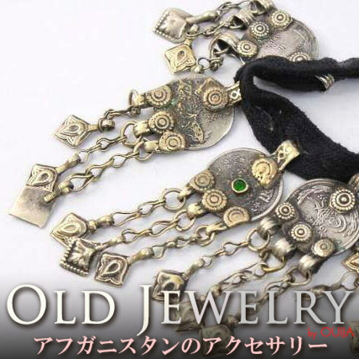 楽天市場】アフガニスタン シルバー コインパーツネックレス 