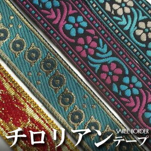 手芸用品 チロリアンテープの人気商品 通販 価格比較 価格 Com
