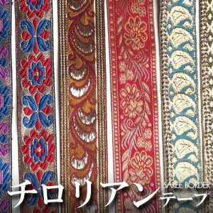 手芸用品 チロリアンテープの人気商品 通販 価格比較 価格 Com 手芸用品 チロリアンテープの人気商品 通販 価格比較 価格 Com