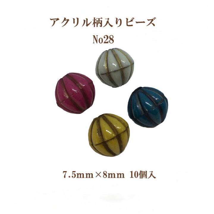 楽天市場】アクリルガライリビーズNo.28(7.5mm×8mm)10個入 : ビーズ 