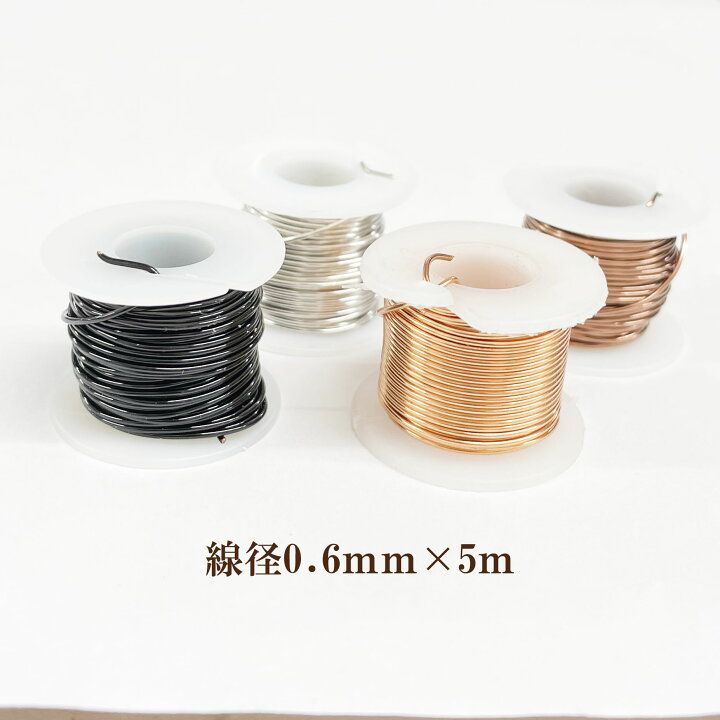 楽天市場】アーティスティックワイヤー #22(線径0.6mm×5m) : ビーズ 
