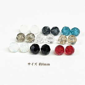 ガラスビーズ カット入丸(4mm)約45個入