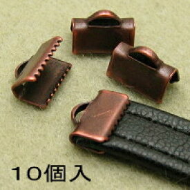 基礎金具 ヒモ留め(10mm)10個入