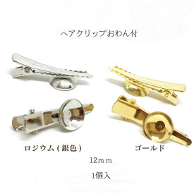 楽天市場 ストール クリップ 金具の通販