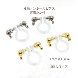 楽天市場 ノンホールピアス パーツ カン付の通販