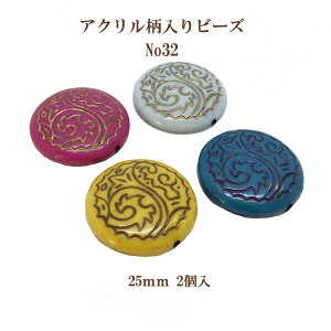 ANKCr[YNo.32(25mm)2 GXjbN ʂ p[c