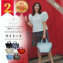 【楽天マラソンP2倍】TV紹介 雑誌STORYコラボ｜ウイトート Ouitote トートバッグ レディース 小さめ 舟形 軽量 2way ショルダー 通勤 通学 ミニサイズ プレゼント ギフト対応 大人かわいい 神戸ブランド バッグ マザーズバッグ ウィトート