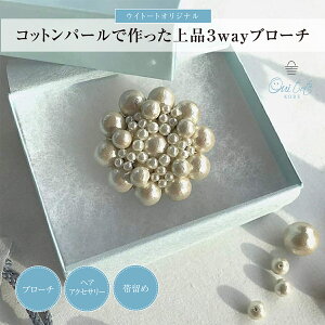 コットンパール ブローチの人気商品 通販 価格比較 価格 Com