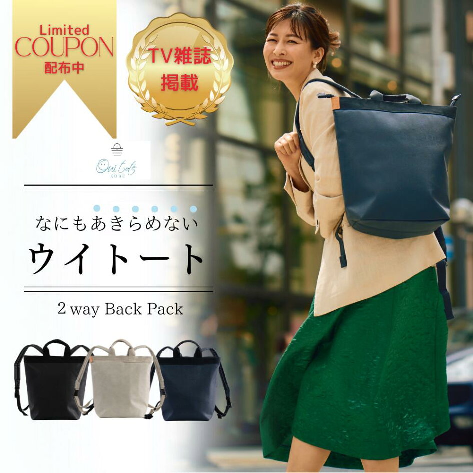 Ouitote KOBE]ウイトートミニミニ | KOBUNSHA SELECT SHOP | [Ouitote 