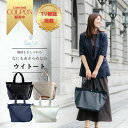 ★お買い物マラソン 4/14 20:00～4/17 09:59開催 ★TV紹介 雑誌STORYコラボ Ouitote KOBE ウイトート thin Large 薄マチ トートバッグ レディース 軽量 大容量 A4 肩がけ 通勤 通学 マザーズバッグ 出張 1泊 旅行