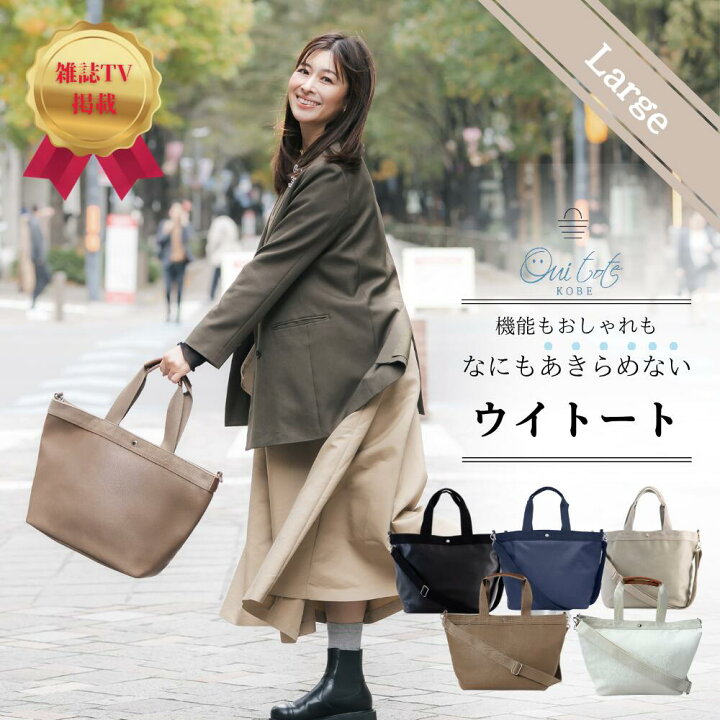楽天市場】TV紹介 雑誌STORYコラボ Ouitote KOBE ウイトート thin 