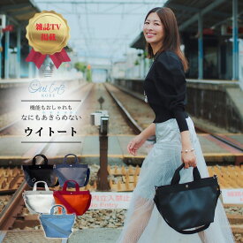TV紹介 STORYコラボ Ouitote ウイトート 神戸ブランド 小さめ トートバッグ レディース 軽量 2way ショルダー 舟形 大人かわいい 通勤 通学 マザーズ ギフト プレゼント 人気 おしゃれ クリスマス 送別