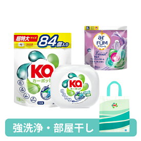 【P3倍5％OFFクーポン】 柔軟剤入り洗濯洗剤 無添加 カーポッドギフトセット(合計126粒入り )シトラスティー＆ホワイトムスク ギフト アフューム ジェルマジックボール おしゃれ着 部屋干し 消臭 抗菌 本体＋詰替 福袋【メーカー直営 王子製薬 国内生産】