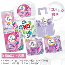 【P2倍5％OFFクーポン有】【楽天ランキング1位獲得】柔軟剤入り洗濯洗剤 使い比べセット 合計106粒 アフューム ジェルボール 洗濯洗剤 ギフト用 arfum 消臭 抗菌 4種の香り フレッシュ 長持ち 清潔 新生活応援【メーカー直営 王子製薬 国内生産】