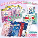 柔軟剤入り洗濯洗剤 14種類試せるセット 送料無料 洗濯洗剤(7種類) 香りビーズ(7種類) アフューム arfum 全種類 5in1 ジェルボール アロマ ビーズ 少量パック 消臭 抗菌 フレッシュ 長持ち【メーカー直営 王子製薬】
