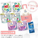 【最大50％OFF！マラソンセール開催】柔軟剤入り洗濯洗剤 詰替 リリーセット 合計48粒 百合&アンバーの華やかな香り 洗濯洗剤 アフューム ジェルボール 消臭 抗菌 香り長持ち 清潔 便利 時短 おしゃれ着 部屋干し ギフト 詰替 【メーカー直営 王子製薬 国内生産】