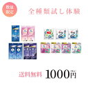 【P3倍5％OFFクーポン】 【7回分】柔軟剤入り洗濯洗剤 10種類試せるセット 送料無料 洗濯洗剤(6種類) 香りビーズ(4種類) アフューム arfum 全種類 5in1 ジェルボール アロマ ビーズ 少量パック 消臭 抗菌 フレッシュ 長持ち 【メーカー直営 王子製薬】