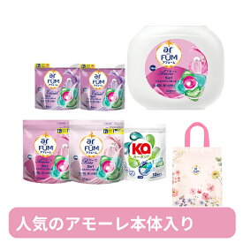 【お買い物マラソン開催！最大34％OFF】 【楽天ランキング1位獲得】 柔軟剤入り洗濯洗剤 使い比べセット( 合計106粒入り) アフューム ジェルボール 洗濯洗剤 ギフト用 arfum 消臭 抗菌 4種の香り 清潔 新生活応援【メーカー直営 王子製薬 国内生産】