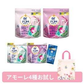 【公式】 柔軟剤入り洗濯洗剤 アフューム全種類セット(合計52粒入り) アフューム 5in1 ジェルマジックボール 消臭 抗菌 香り持続 新生活 詰め替え 詰替 清潔 便利 部屋干し 【メーカー直営 王子製薬 国内生産】