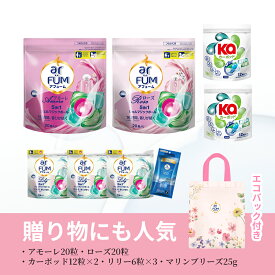 ★限定特典あり【公式】柔軟剤入り洗剤 大量 詰替 使い比べギフトセット(合計82粒入り) 洗濯洗剤 アフューム ジェルマジックボール 消臭 抗菌 香り長持ち 新生活 詰め替え 部屋干し 大容量 福袋 【メーカー直営 王子製薬 国内生産】