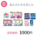 【P2倍5％OFFクーポン有】柔軟剤入り洗濯洗剤 全種類試せるセット 送料無料 洗濯洗剤 アフューム arfum 全種類 5in1 アフューム ジェルボール アロマ ビーズ 少量パック 香りビーズ 消臭 抗菌 フレッシュ 長持ち 中国【メーカー直営 王子製薬】