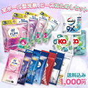 【P3倍5％OFFクーポン】 【7回分】柔軟剤入り洗濯洗剤 14種類試せるセット 送料無料 洗濯洗剤(7種類) 香りビーズ(7種類) アフューム arfum 全種類 5in1 ジェルボール アロマ ビーズ 少量パック 消臭 抗菌 フレッシュ 長持ち【メーカー直営 王子製薬】