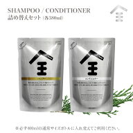 【王子製薬公式】Seika全 シャンプー コンディショナー セット 詰め替え各380mL フレッシュグリーンリー…