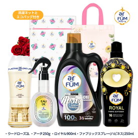 【期間限定 ポイント10倍】＜大人のご褒美香りセット＞アフューム 洗濯洗剤 大容量 セット 液体洗剤 ウードローズ本体2L 香りビーズ アーチ250g　 柔軟剤 ロイヤル本体900mL ファブリックスプレーハピネス250mL まとめ買い 洗濯ネット エコバッグ付き