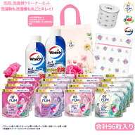 【楽天スーパーSALE】【選べる香りおためしセット】柔軟剤入り洗剤 96粒＋洗濯槽クリーナー arFUM アフュ…