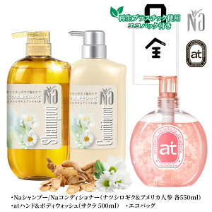 �y���q��������z�y�{�f�B���w�A�P�A3�_�Z�b�g�z�ӂ�T�� Na�V�����v�[550mL �R���f�B�V���i�[550mL�i�x���K���b�g&�J���~�[���̊Â������̍���j�n���h&�{�f�B�E�H�b�V��500mL�i�T�N���̍���