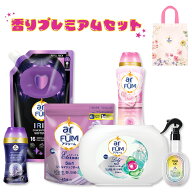 【期間限定 クーポン利用で50％OFF】アフューム 深みのある大人の香りセット リリー エターナル アイリス…