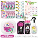 【王子製薬公式】アフューム 香り満喫プレミアムセット 洗濯洗剤 柔軟剤入り洗剤 アモーレ ローズ エターナル リリー …