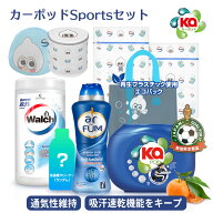 【王子製薬公式】【汗すっきりケアセット】 柔軟剤入り洗濯洗剤 カーポッドスポーツ 本体28粒 アフューム…