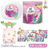 【王子製薬公式】【楽天ランキング1位獲得】4種の香り使い比べセット 柔軟剤入り洗濯洗剤 アフューム ア…
