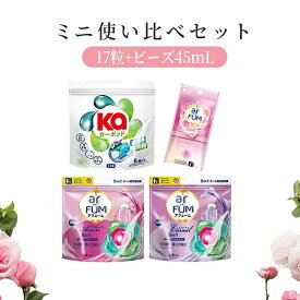 アフューム ミニ使い比べセット