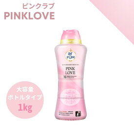 【最大50％OFF！マラソンセール開催】香りビーズ ピンクラブ 大容量 ボトル 1kg 約40回分 ロマンチックなピーチ＆ローズの甘美な香り アフューム アロマ 香付けビーズ 柔軟剤 セントブースター 消臭 抗菌 フレッシュ 香り長持ち 中国【メーカー直営 王子製薬】