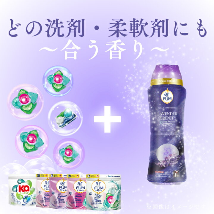 楽天市場】【お買い物マラソン開催！】香りビーズ 詰替380g 約15回分 