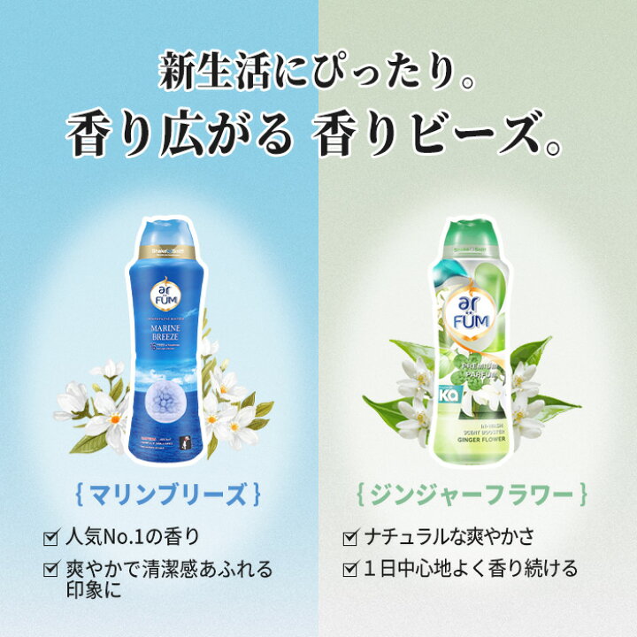 楽天市場】【お買い物マラソン開催！】香りビーズ 詰替 380g 約15回分 