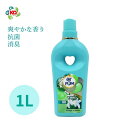 【P2倍5％OFFクーポン有】アフューム 無添加 柔軟剤 タッチオブカー ジンジャーフラワー 本体 1000ml 爽やかな香り ボトル [花粉吸着防止]【メーカー直営 王子製薬】