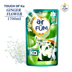 【公式】 TOUCH OF Ka arFUM(アフューム) ジンジャーフラワー（GINGER FLOWER）アフューム 無添加 柔軟剤 ジンジャーフラワーの香り 詰替 特大 1.7L 爽やかな香り ボトル [花粉吸着防止]【メーカー直営 王子製薬】