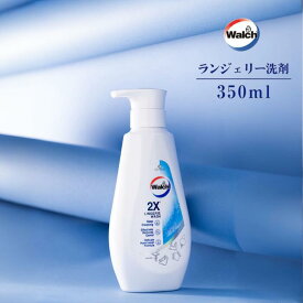 【王子製薬公式】ウォルシュ ランジェリークリーナー(350mL ) ランジェリー用洗剤 下着用洗剤 ランジェリーウォッシュ パインウッドのさわやかな香り手洗い用洗剤 抗菌 walch
