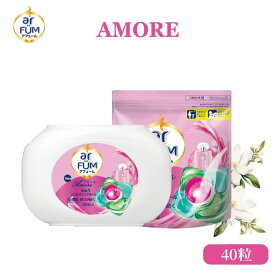 【楽天ランキング第1位獲得】【公式】柔軟剤入り洗剤 アフューム アモーレ 本体＋詰替セット(合計40粒入り) ベルガモット＆ジャスミンの香り ジェルマジックボール 洗剤 おしゃれ着 部屋干し 消臭 抗菌【日本製 王子製薬 国内生産】