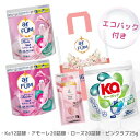 【P2倍5％OFFクーポン有】【2週連続 楽天ランキング1位獲得】 柔軟剤入り洗剤 ギフトセット合計52粒 アフューム アモーレ20粒＋ローズ20粒＋カーポッド12粒 洗濯洗剤 ジェルボール 詰め替え 消臭 抗菌 詰替用【メーカー直営 王子製薬 国内生産】