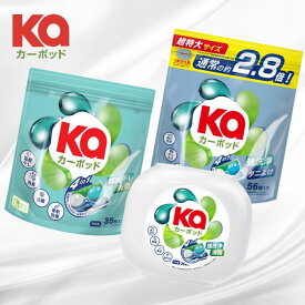 【お買い物マラソン開催！最大34％OFF】 柔軟剤入り洗濯洗剤 カーポッド3種類セット(合計127粒入り)爽かな香り 無添加 ジェルマジックボール ダニよけ 部屋干し 洗濯洗剤 ギフト 時短 便利 抗菌 詰替 生乾き臭撃退 【メーカー直営 王子製薬 国内生産】