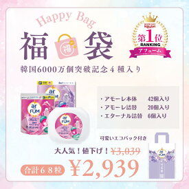 ★最大1000円引CP【楽天ランキング1位獲得商品】 柔軟剤入り洗濯用洗剤 arfum arfum アフューム アモーレ エターナル ジェル ボール型洗剤 柔軟剤入り洗濯用洗剤 洗濯洗剤 消臭 抗菌 香り 母の日 ギフト お得な福袋 使い比べセット68粒【メーカー直営 王子製薬 国内生産】