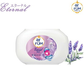 【公式】柔軟剤入り洗濯洗剤 アフューム エターナル 本体ケース(20粒入り) フローラル＆アルデハイディックの香り 5in1 ジェルマジックボール 洗濯洗剤 おしゃれ着 部屋干し 消臭 抗菌 色落ち防止【メーカー直営 王子製薬 国内生産】