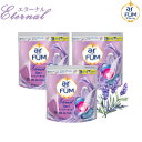 【P2倍5％OFFクーポン有】柔軟剤入り洗濯洗剤 エターナル 詰替 45粒×3袋 アフューム 5in1 アフューム ジェルボール おしゃれ着対応 消臭 抗菌 フローラル＆アルデハイディックの香り 詰替 長持ち 清潔 便利 簡単【メーカー直営 王子製薬 国内生産】