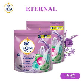 【公式】柔軟剤入り洗濯洗剤 アフューム エターナル 詰替(45粒×2袋) フローラル＆アルデハイディックの香り 5in1 ジェルマジックボール 洗濯洗剤 おしゃれ着 消臭 抗菌 部屋干し 色落ち防止 簡単 【メーカー直営 王子製薬 国内生産】